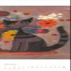 Rosina Wachtmeister Vertical Calendar 2025: XL Artistic Wall Calendar with Colorful Cat Images, 24.5 x 69 cm view 3