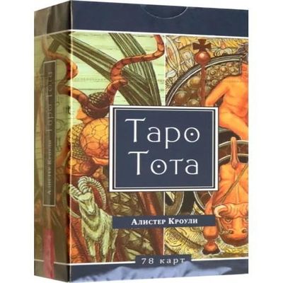 Thoth Tarot, 78 Cards