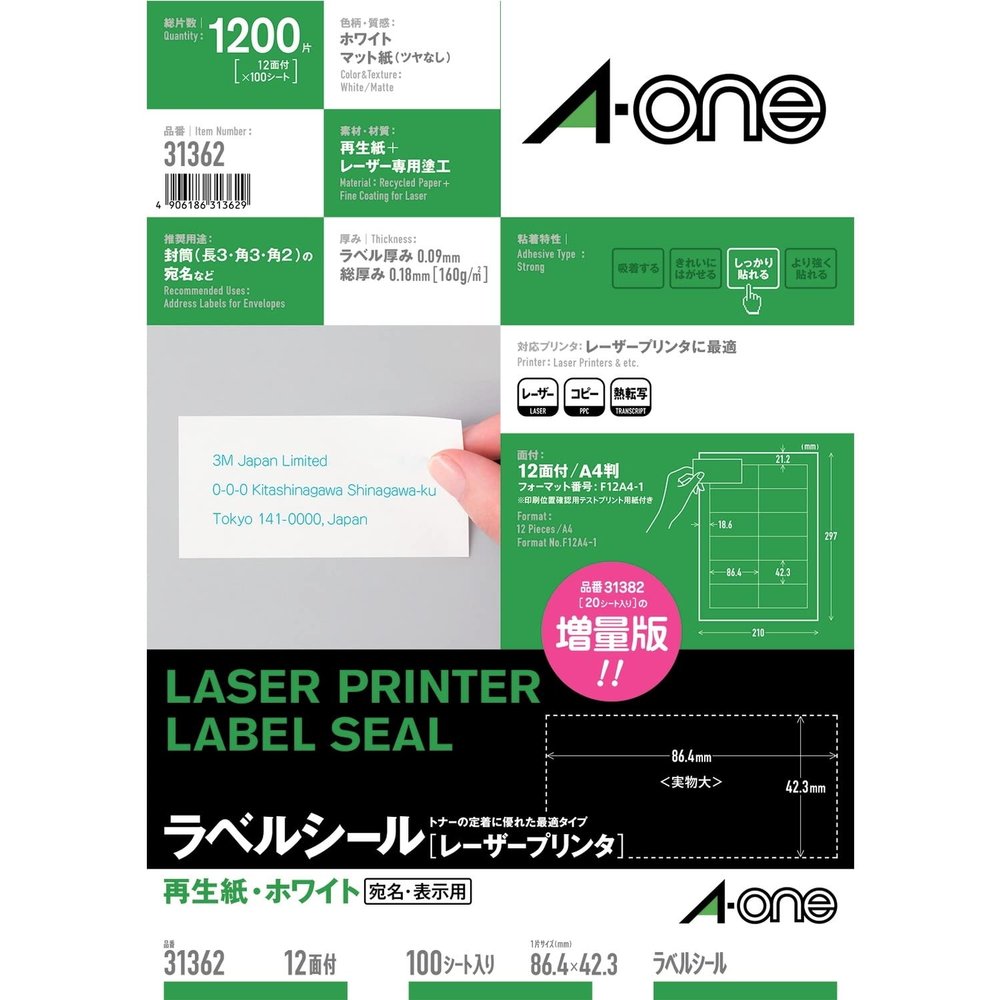 A-One Label Stickers [Laser Printer], Recycled Paper, White, A4, 12 Labels with Four-Sided Margins, 100 Sheets (1,200 Labels), 31362 (Japan Import)