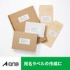 A-One Label Stickers [Laser Printer], Recycled Paper, White, A4, 12 Labels with Four-Sided Margins, 100 Sheets (1,200 Labels), 31362 (Japan Import) view 4