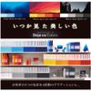 In a Cool Tone RE-141DP COOL 89415 + Déjà Vu Colors Replacement Refill (1 4.30 Blind Hole), 10 Sheets (Japan Import) view 2