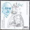 Prophila Collection German Federal Republic 1997 Rudolf Diesel Stamps, Complete Issue, Used view 1