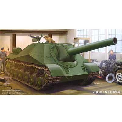 Trumpeter 1/35 704 SPH