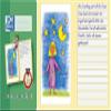 Story Notebook A4, 4-Line Ruling, Grade 4, 16 Sheets view 1