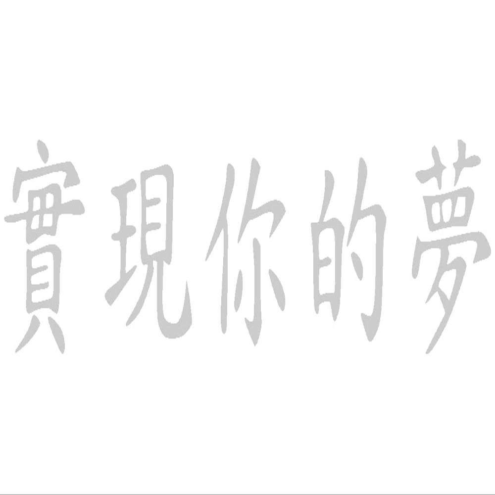Samunshi Chinese “Live Your Dreams” Wall Decal, 60 x 11.2 cm, Silver Metallic Effect