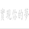 Samunshi Chinese “Live Your Dreams” Wall Decal, 60 x 11.2 cm, Silver Metallic Effect view 1