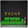 Samunshi Chinese “Live Your Dreams” Wall Decal, 60 x 11.2 cm, Silver Metallic Effect view 2