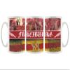 Ultras Freiburg Printed Ceramic Coffee/Tea Mug, 300 ml, White view 1