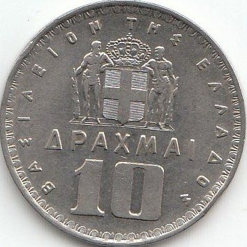 Greece 10 Drachmas 1959 Paul I, KM No. 84, Very Fine