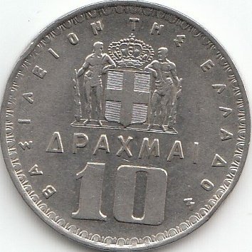 Greece 10 Drachmas 1959 Paul I, KM No. 84, Very Fine