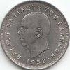 Greece 10 Drachmas 1959 Paul I, KM No. 84, Very Fine view 2