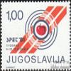 Prophila Collection Yugoslavia Z76I (Complete Issue), Mint Never Hinged ** MNH, 1981 SPET81 view 1