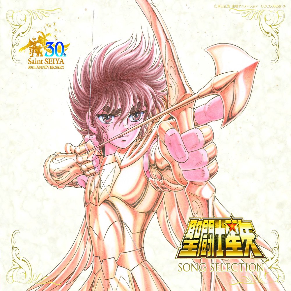 Saint Seiya Song Selection / Various Artists
