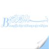 Grandora Wall Decal “Bismillah” | Pastel Blue | 160 x 32 cm view 2