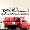 Grandora Wall Decal “Bismillah” | Pastel Blue | 160 x 32 cm view 3