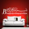 Grandora Wall Decal “Bismillah” | Pastel Blue | 160 x 32 cm view 4