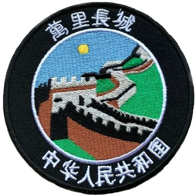 Great Wall of China Patch (8.9 cm) – Embroidered Iron-On/Sew-On Badge by Karma Patch