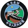 Great Wall of China Patch (8.9 cm) – Embroidered Iron-On/Sew-On Badge by Karma Patch view 1