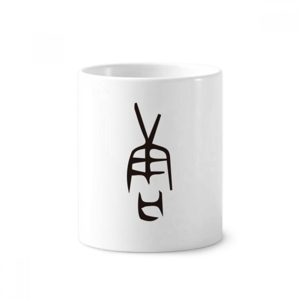 DIYthinker Bone Inscription Chinese Character Tang Ceramic Pen Holder Cup, 350 ml