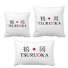 DIYthinker Tsuruoka Japanese City Name Red Sun Flag Throw Pillow Set with Insert and Cover for Home Sofa Decor Gift view 1