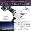 Vixen POLARIE U Star Tracker Mount view 2