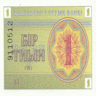 Kazakhstan Pick No. 1d: 1 Tyin 1993, Uncirculated (I) (Banknote for Collectors)