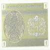 Kazakhstan Pick No. 1d: 1 Tyin 1993, Uncirculated (I) (Banknote for Collectors) view 2