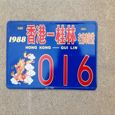 Inga 1988 Hong Kong License Plate 15.2 x 30.5 cm