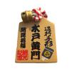 Japan Mito 3D Refrigerator Magnet, Resin Travel Souvenir view 1