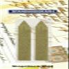 Standardgraph Gold Sealing Wax view 1