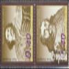 Prophila Collection Bosnia – Croatian Post Mostar 72–73 Pair, Complete Issue, MNH **, 2001 Zrinski and Frankopan view 1