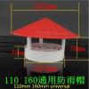 Xuulan Xianglaa PVC Roof Vent Cover, Round, 75/110/160 mm view 2