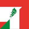 U24 Lebanon–Italy Boat Flag, Premium Quality, 100 x 150 cm view 1