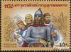 Prophila Collection Russia, Catalog No. 1867 (Complete Issue), MNH – 2012 1,150 Years of Russia view 1