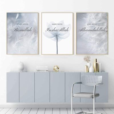 LIANGX Islamic Lotus Soft Feather Pure Feeling Calligraphy Canvas Wall Art, Unframed, 3 Pieces (3 x 50 x 70 cm)