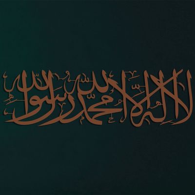 Kelime-i Tevhid Metal Wall Art, Islamic Calligraphy, Bronze, 75 x 23 cm