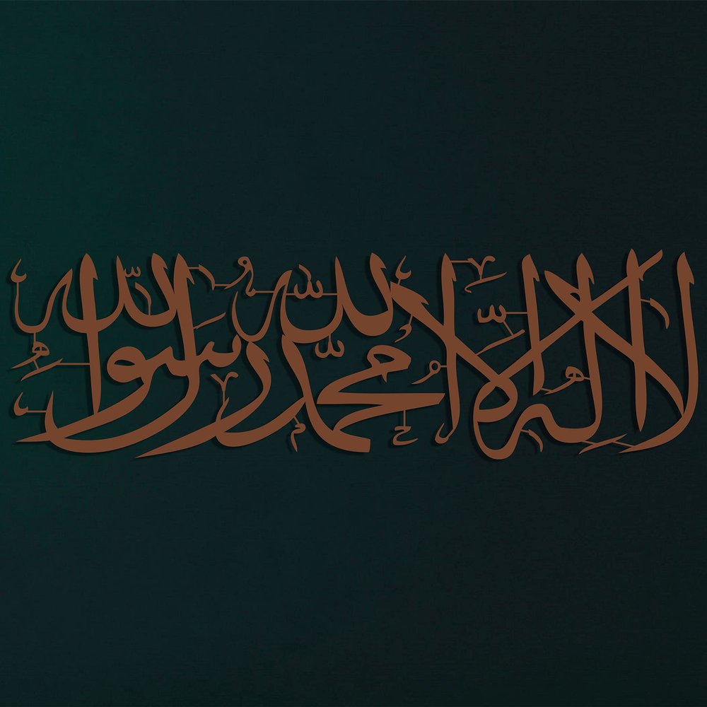 Kelime-i Tevhid Metal Wall Art, Islamic Calligraphy, Bronze, 75 x 23 cm