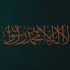Kelime-i Tevhid Metal Wall Art, Islamic Calligraphy, Bronze, 75 x 23 cm view 1