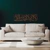 Kelime-i Tevhid Metal Wall Art, Islamic Calligraphy, Bronze, 75 x 23 cm view 2