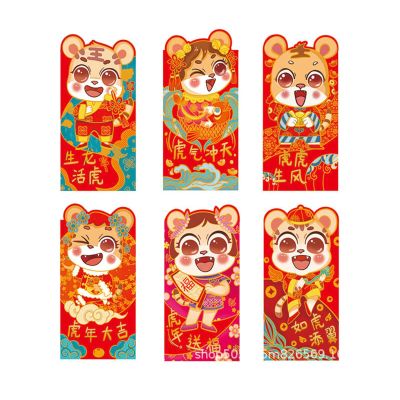 Year of the Tiger Red Envelopes for Chinese New Year, Wedding Money Packets, Hongbao, Children's Holiday Accessory (24 pcs)