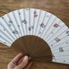 XXZY Cotton and Linen Folding Hand Fan with Green Bamboo Frame, Size B view 4