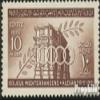 Prophila Collection Egypt 352 Mint Never-Hinged ** MNH 1951 Mediterranean Games (Stamps for Collectors) Sports, Miscellaneous view 1