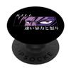 Dark Stare Japanese Text Eyes Retro Comic Aesthetic PopSockets Adhesive PopGrip view 1