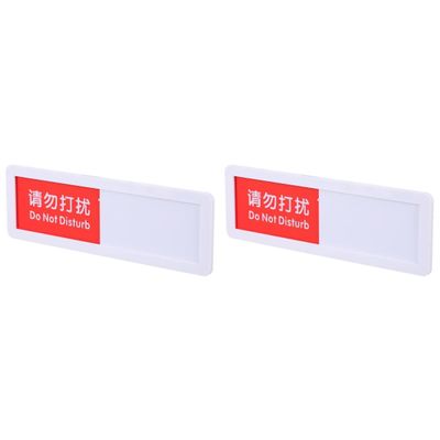 iplusmile 2-Pack Acrylic Privacy Sliding Door Signs, Do Not Disturb Indicator