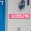 Jack Russell Terrier Street Sign, Customized Dog Rules This House, Vintage Pink Metal Sign view 4