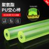 Yellow Polyurethane Hollow Rod, OD 30 mm, Hole 8 mm, 40 cm view 2