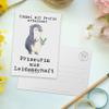 Mr. & Mrs. Panda Greeting Card Hairdresser Passion view 3