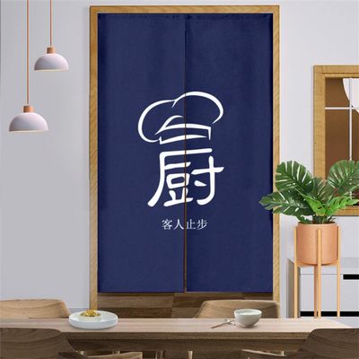 Surwin Japanese-Style Noren Door Curtain, Tapestry Room Divider, 90 x 180 cm, Pattern 4