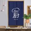 Surwin Japanese-Style Noren Door Curtain, Tapestry Room Divider, 90 x 180 cm, Pattern 4 view 1