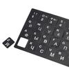 SameeHome Russian Letter Keyboard Stickers view 3